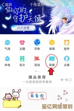 【精选QQ聊天背景图，打造个性化聊天界面新体验】