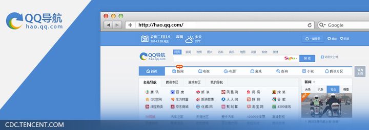 [QQ导航]一键直达心仪网站，省时省力的上网好帮手