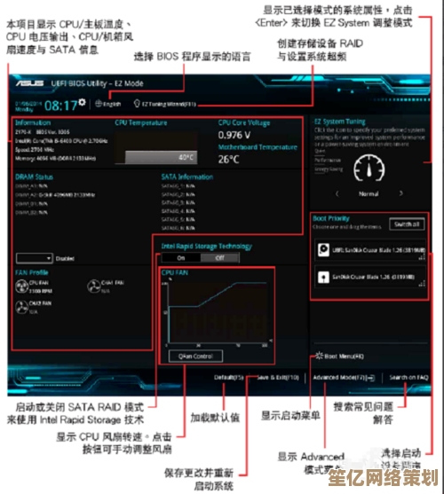 华硕BIOS升级方法解析：小鱼分享实用刷写指南与注意事项