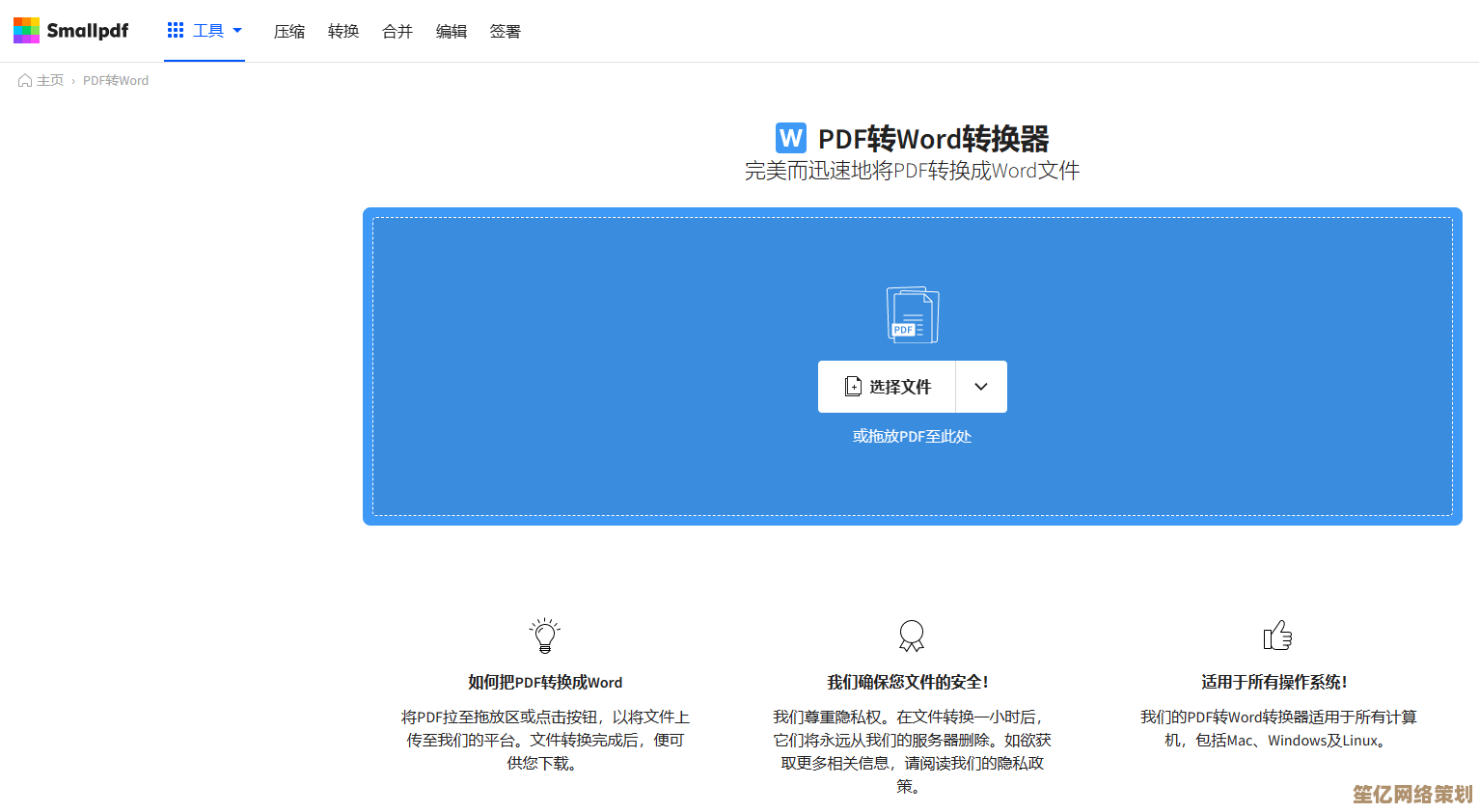 快速实现Word到PDF转换的步骤解析与方法分享