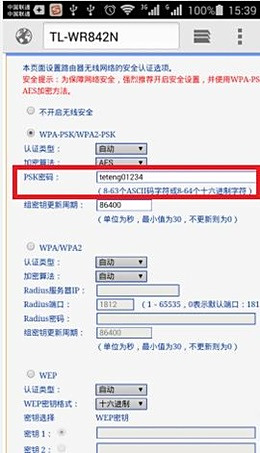 如何安全地修改路由器密码并解决常见设置问题