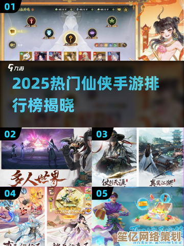 2025年必玩的仙侠手游清单，靠谱又热门别错过！