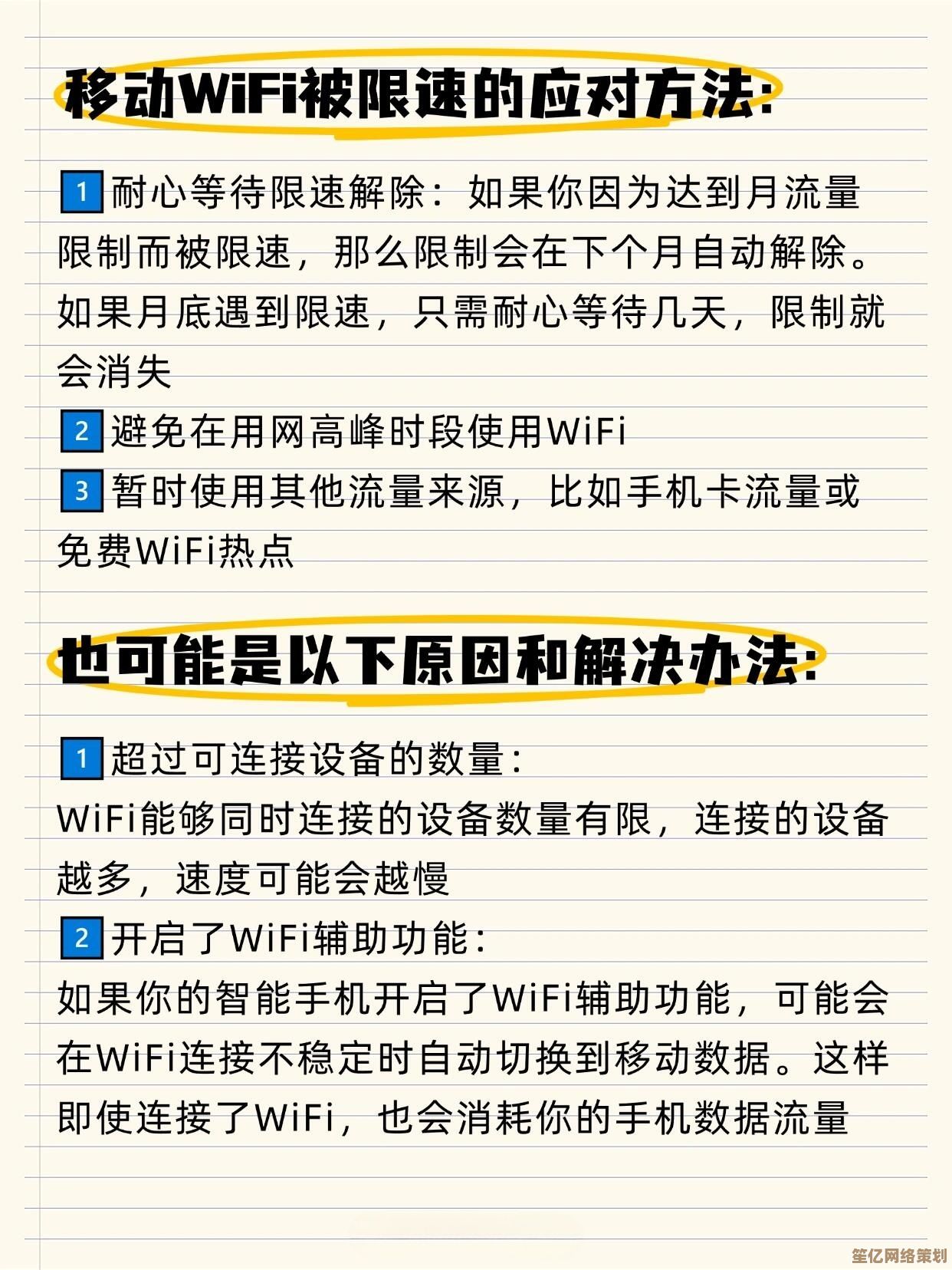 随身wifi使用全攻略：掌握这些技巧让网络连接更稳定高效