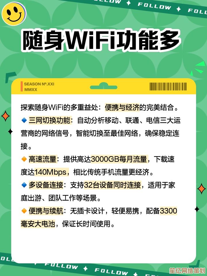 随身wifi使用全攻略：掌握这些技巧让网络连接更稳定高效
