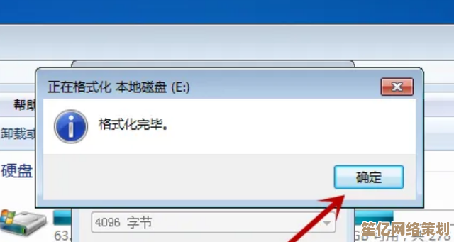 硬盘格式化进程意外中断，导致无法成功完成格式化任务