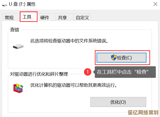 硬盘格式化进程意外中断，导致无法成功完成格式化任务