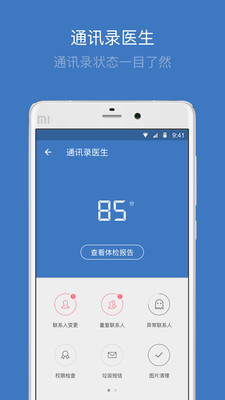 360手机助手高效管理技巧：让您的移动应用井井有条