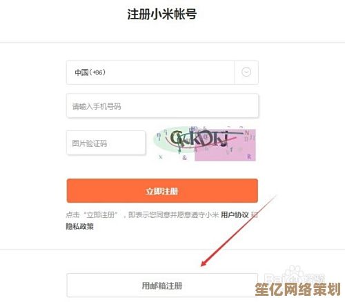 小米账号注册问题全攻略：常见疑问与解决方法详解