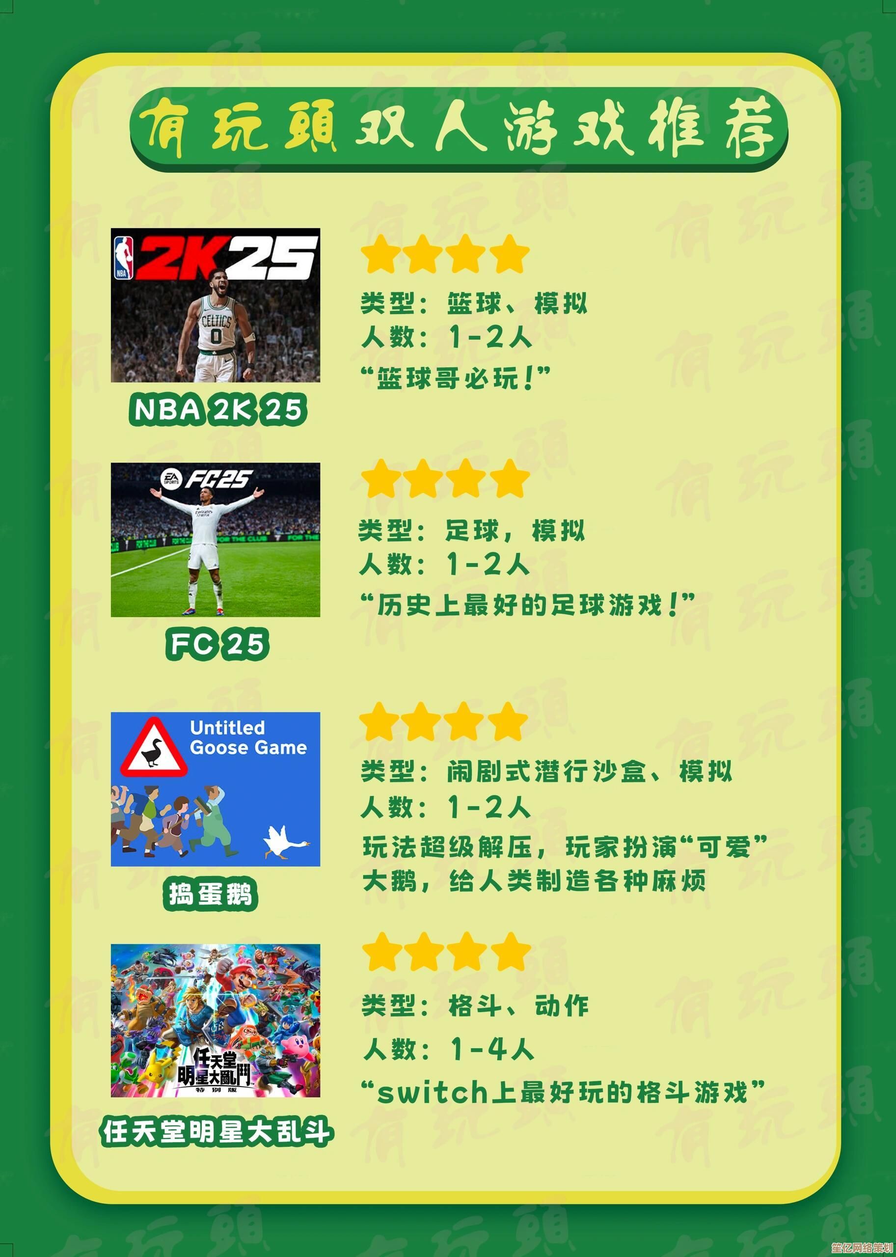 双人互动游戏精选2025：无需设备且免费的创意游戏大全