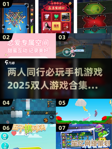 双人互动游戏精选2025：无需设备且免费的创意游戏大全