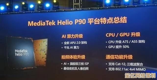 联发科P90处理器登顶手机性能天梯，强劲表现刷新行业标杆！
