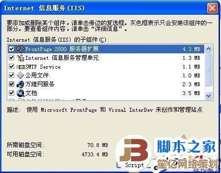 XP系统重装详细图文指南：从准备到完成的完整教程