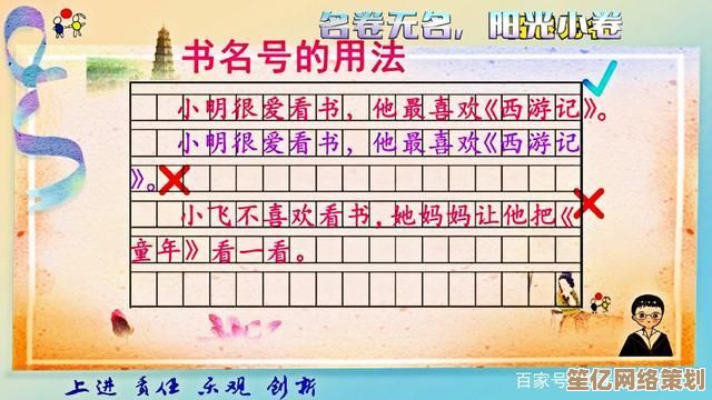 掌握书名号使用技巧：提升写作规范与表达清晰度