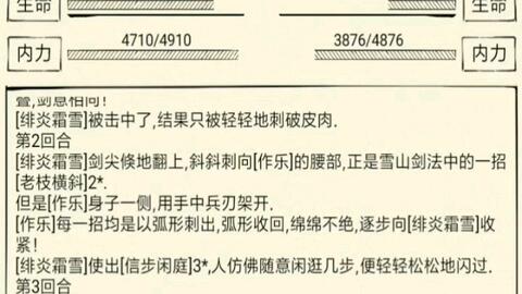 2025年暴走英雄坛新武学命名优化及原有武学衔接方案公告