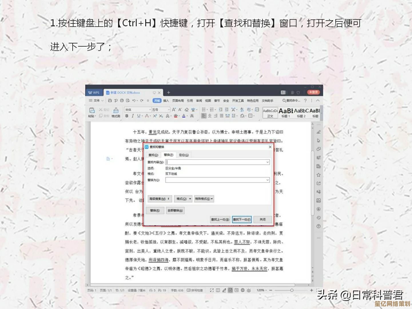 掌握Word下划线的规范输入技巧与方法