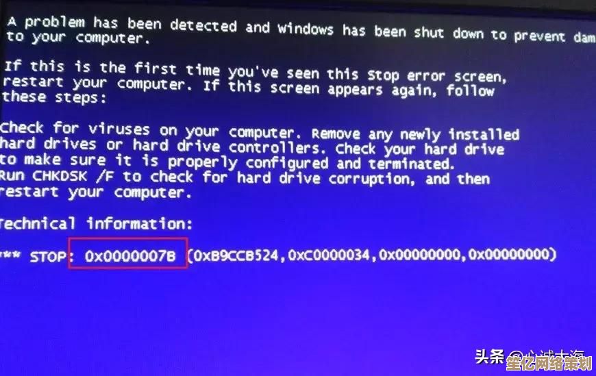 解决电脑蓝屏问题：针对0x0000007b错误代码的实用修复方法