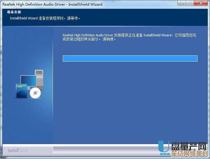 跟着小鱼学习Realtek声卡驱动的下载、安装及故障排除技巧