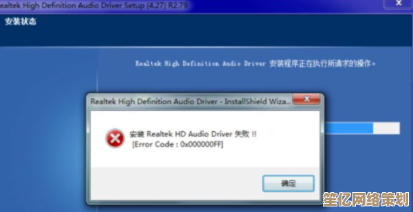 跟着小鱼学习Realtek声卡驱动的下载、安装及故障排除技巧