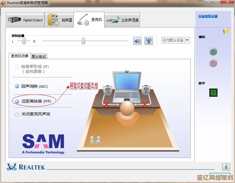 跟着小鱼学习Realtek声卡驱动的下载、安装及故障排除技巧