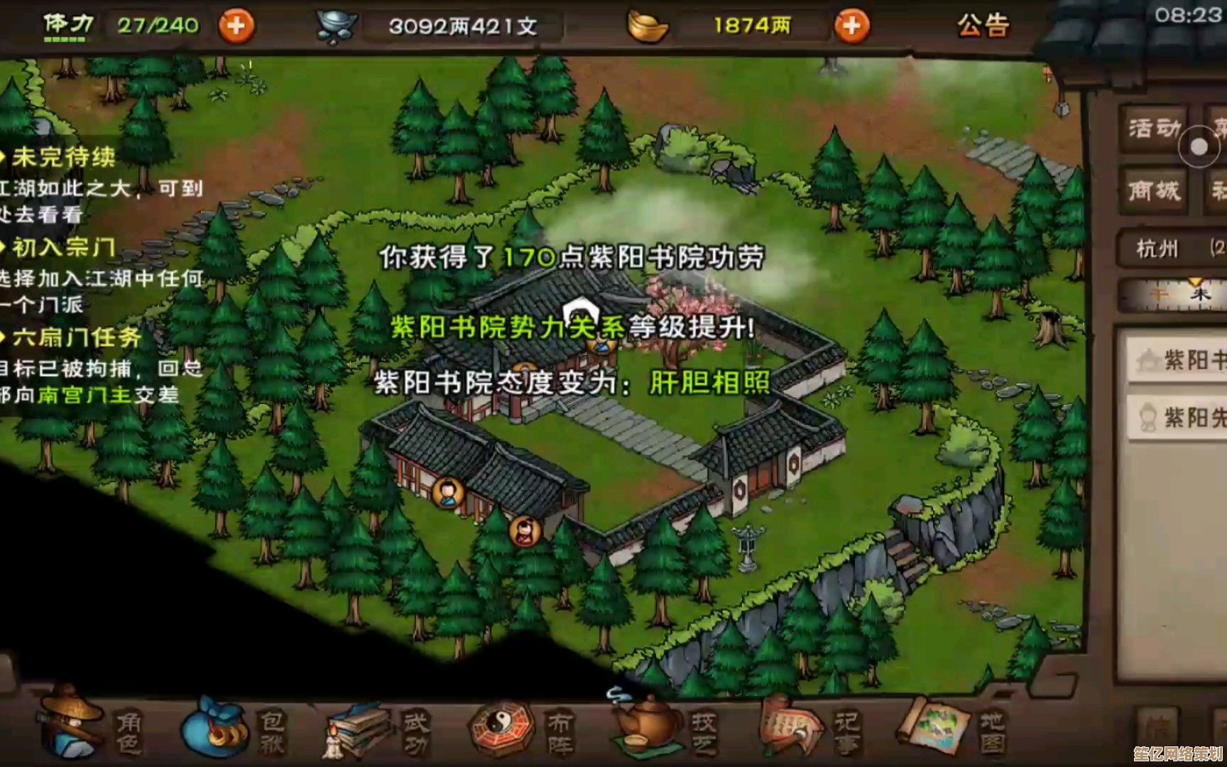 紫阳书院于烟雨江湖中重现，2025年沉浸式开放世界探索，开启武学与文化的奇幻旅程
