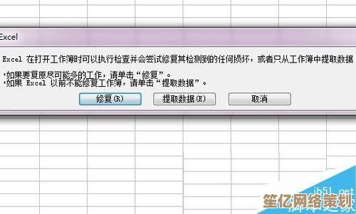 快速解决Excel表格打不开的故障：多种有效方法一网打尽！