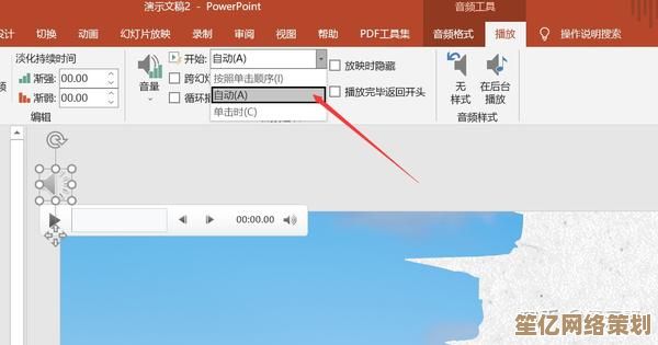PPT音乐插入技巧：打造生动演示的必备步骤