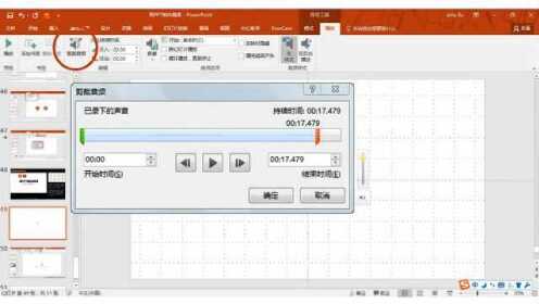 PPT音乐插入技巧：打造生动演示的必备步骤
