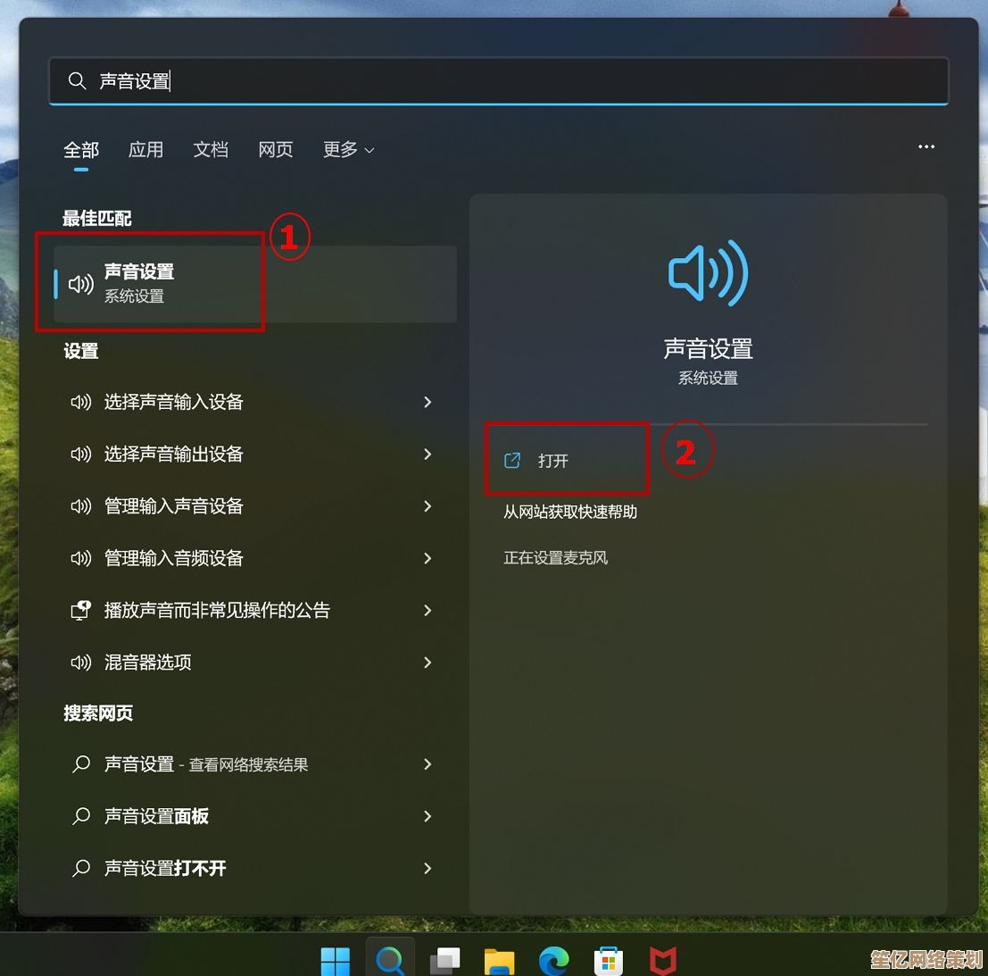 Windows 11连接耳机时声音仍从扬声器输出的原因解析