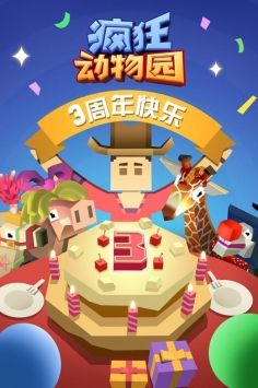 疯狂动物园2025摇钱牛捕获攻略，难度升级挑战你的策略极限！
