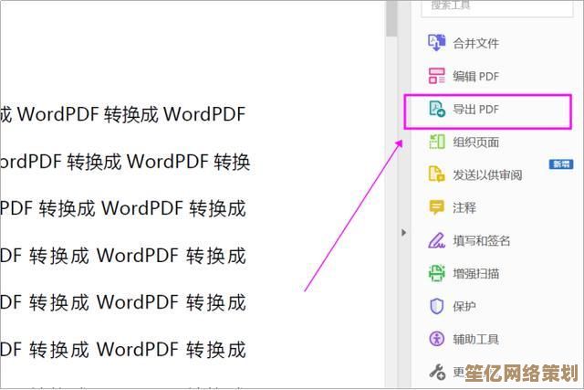 让PDF阅读更高效便捷，助您轻松驾驭各类文档
