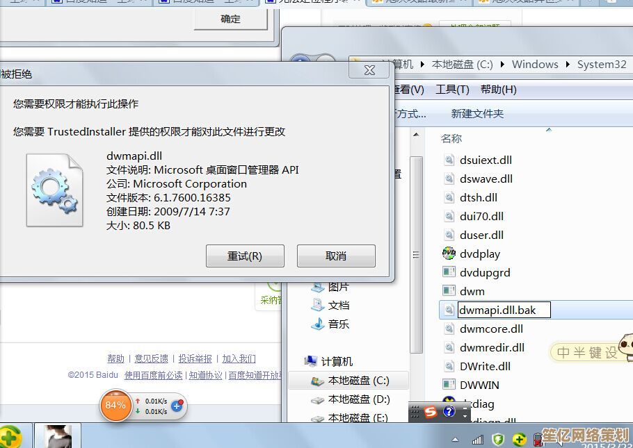 小鱼教您解决动态链接库无法定位程序输入点问题