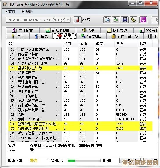 专业硬盘坏道修复方案：快速诊断并解决存储设备常见故障