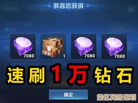 2025年王者荣耀钻石获取全攻略，高效途径与版本更新技巧分享