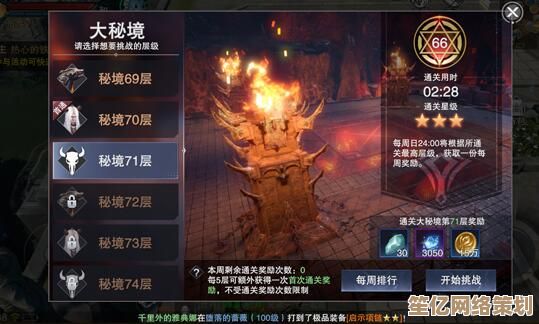 《新神魔大陆》2025大秘境速通全攻略：高效通关技巧与实战解析