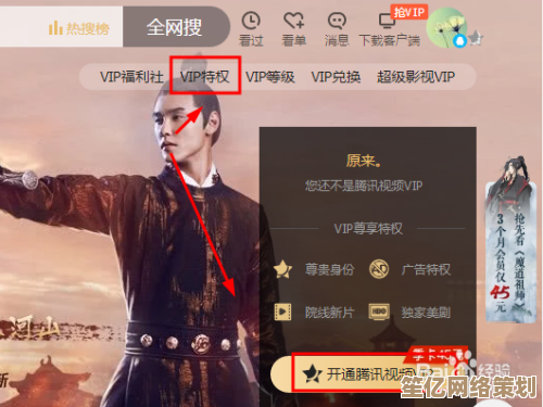 如何安全地将腾讯视频会员权益授权给亲友使用