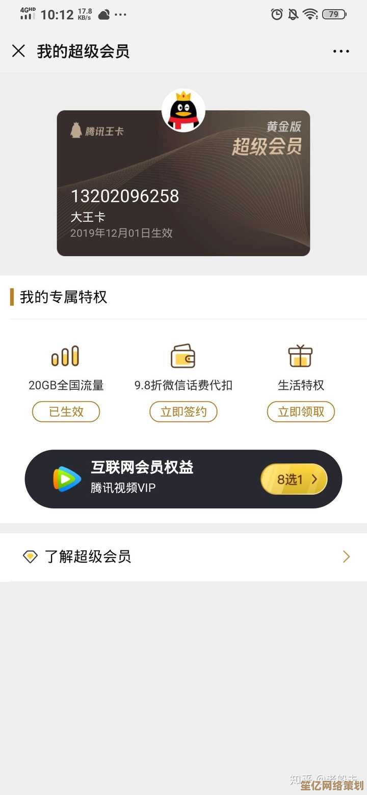 如何安全地将腾讯视频会员权益授权给亲友使用
