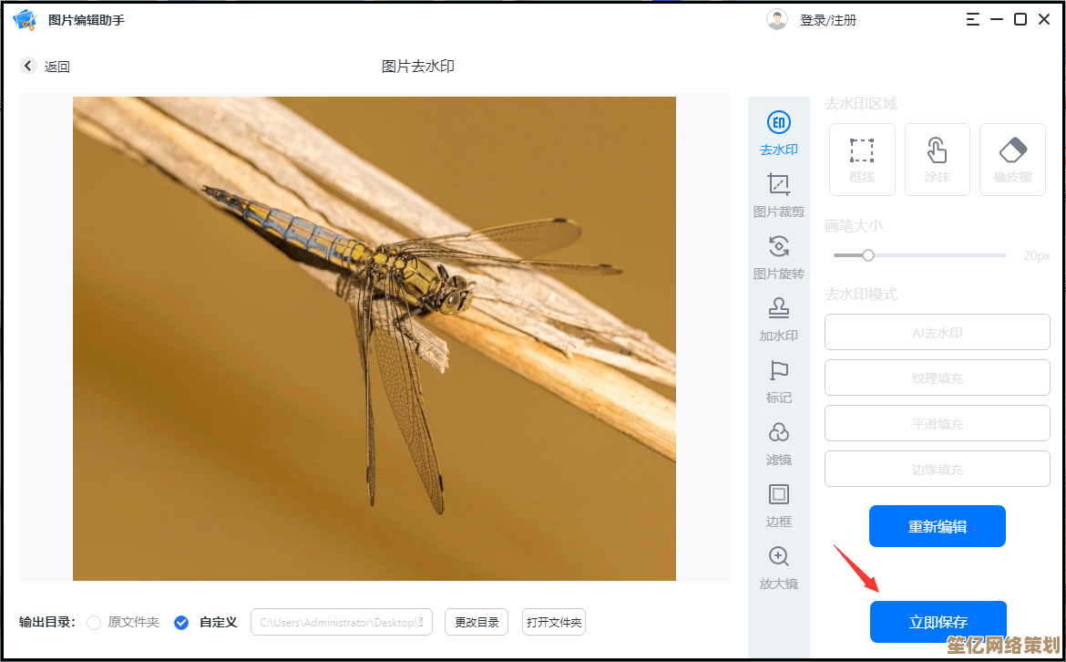 掌握美图秀秀去水印技巧，快速美化图片不留痕迹