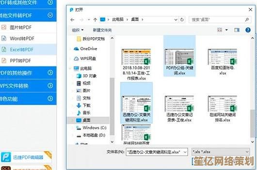 迅捷PDF转换器：极速处理文档，高效实现PDF与多种格式互转