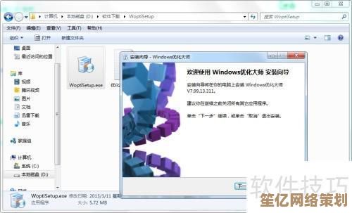 掌握Windows优化大师：从下载到操作的完整使用说明