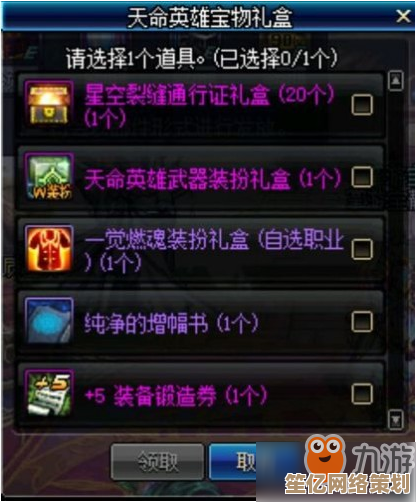 天命英雄皮肤2025最新选项大全，十周年福利不容错过！
