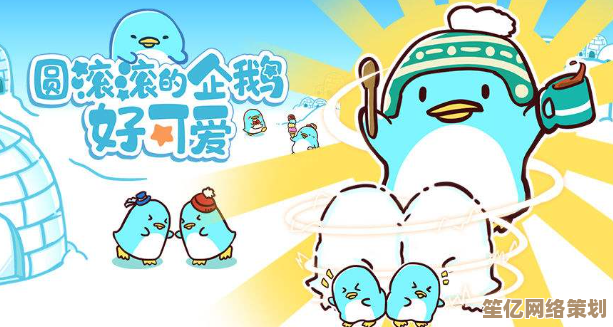 2025年超高人气的企鹅游戏推荐合集，每一款都让你沉浸其中！