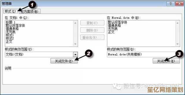 Word格式刷高效操作指南：轻松复制样式，优化文档排版流程