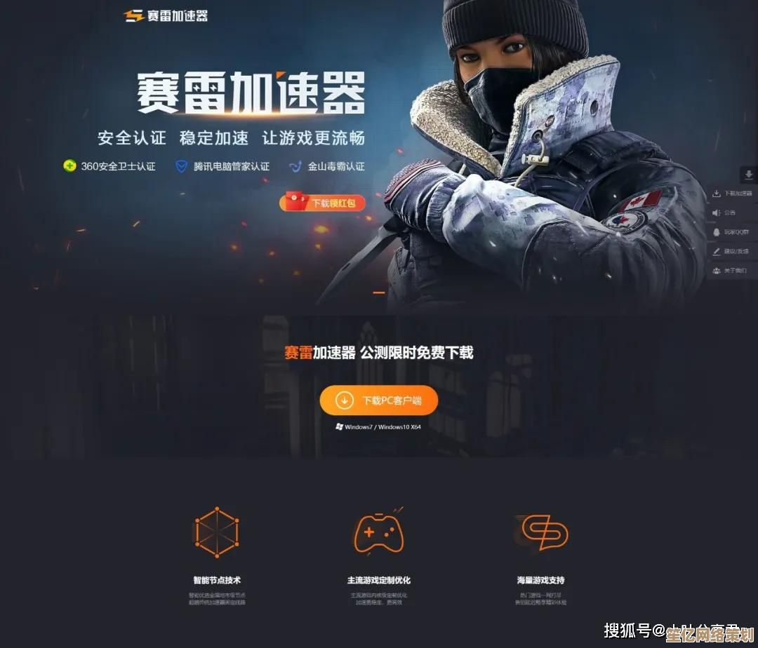游戏加速器免费使用，告别卡顿尽享流畅乐趣！