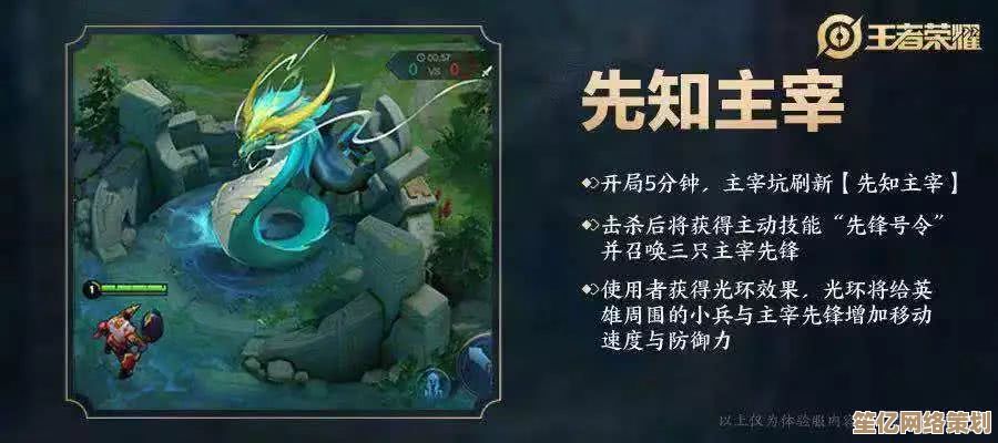 2025年《王者荣耀》暴君刷新时间管理及团队战术协作要诀