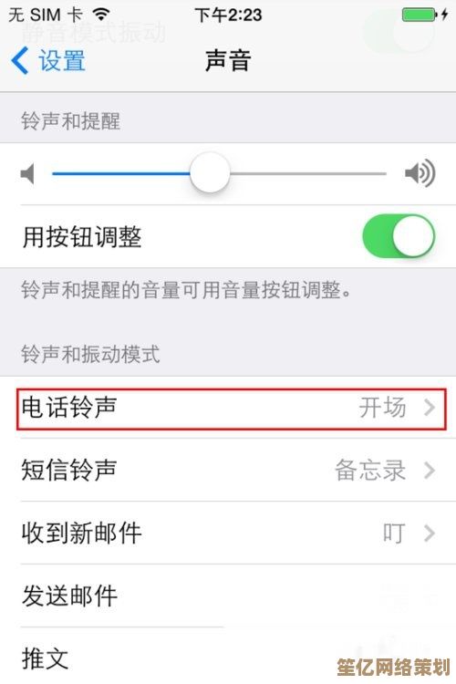 轻松掌握iPhone铃声设置技巧，实现个性化铃声定制指南