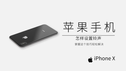 轻松掌握iPhone铃声设置技巧，实现个性化铃声定制指南