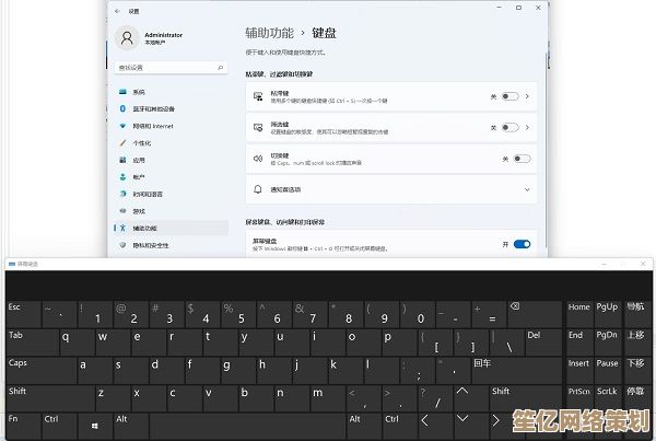 Win11系统键盘失灵？持续按压才有效？快速排查与解决技巧分享！