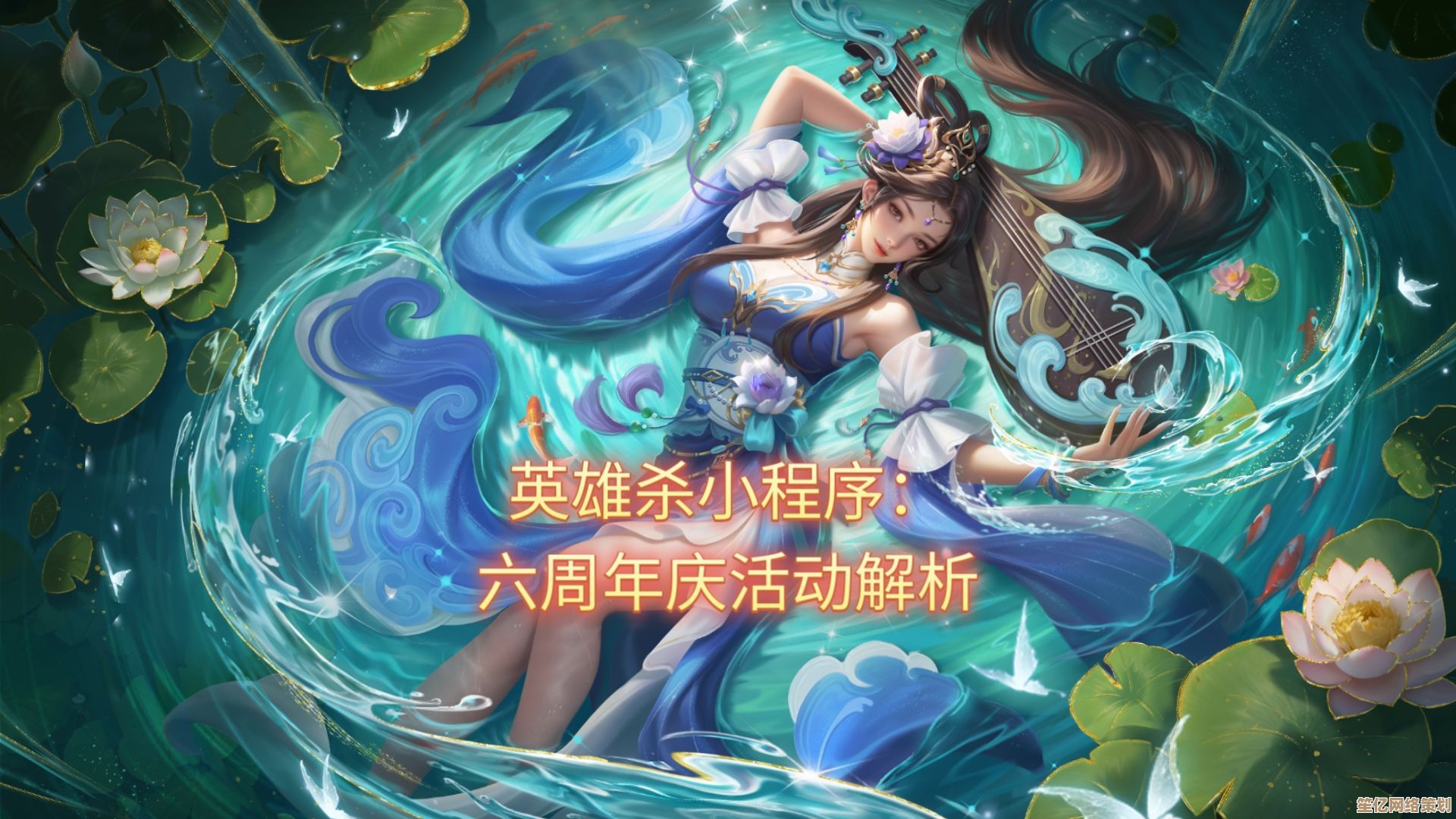 《英雄杀》十周年庆典：2025天命英雄皮肤全选项解锁指南