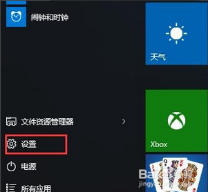教你快速删除Win10中爱奇艺视频的缓存数据方法
