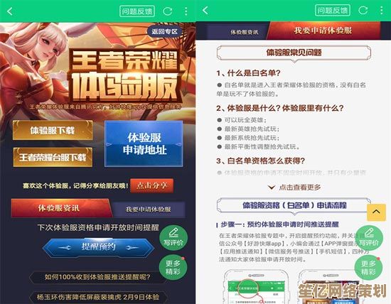王者荣耀体验服最新下载指南：手把手教你安装与畅玩